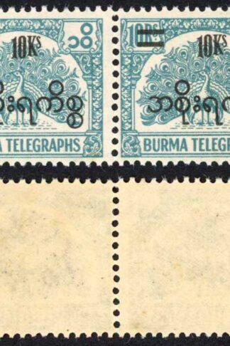 Burma Telegraph Official 1954 Barefoot 10 8a Slate-green U/M Pair (bend)