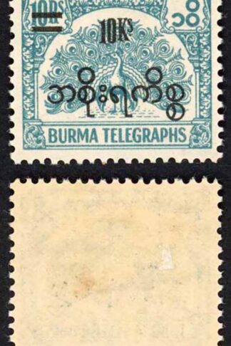 Burma Telegraph Official 1954 Barefoot 10 8a Slate-green M/M