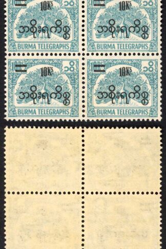 Burma Telegraph Official 1954 Barefoot 10 8a Slate-green BLOCK of Four U/M