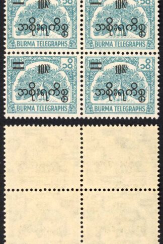 Burma Telegraph Official 1954 Barefoot 10 8a Slate-green BLOCK of Four U/M