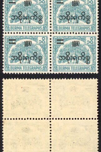 Burma Telegraph Official 1954 Barefoot 10 8a Slate-green BLOCK of Four U/M