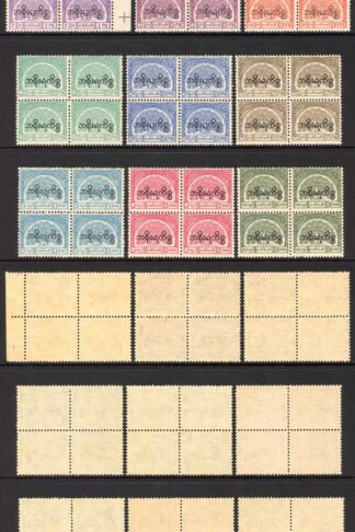 Burma Telegraph Official 1958 Barefoot 15/23 Set of 9 in BLOCKS of FOUR U/M