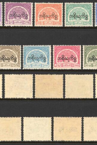 Burma Telegraph Official 1958 Barefoot 15/23 Set of 9 U/M