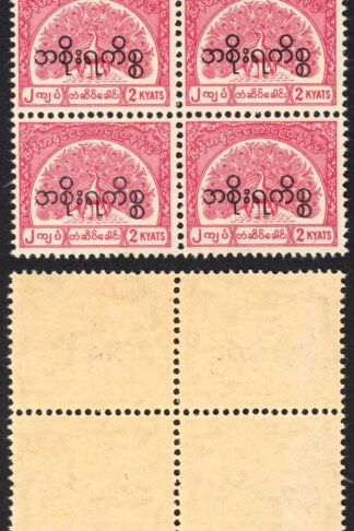 Burma Telegraph Official 1958 Barefoot 22 2k Carmine U/M Block of Four
