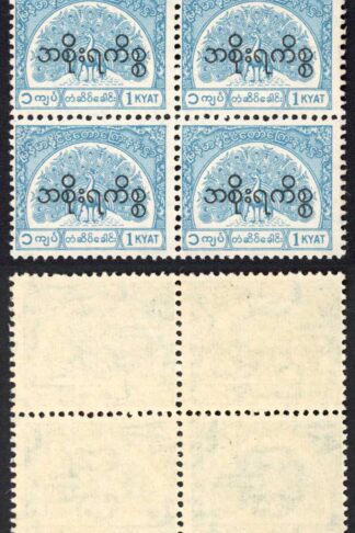 Burma Telegraph Official 1958 Barefoot 21 1k Turquoise U/M Block of Four