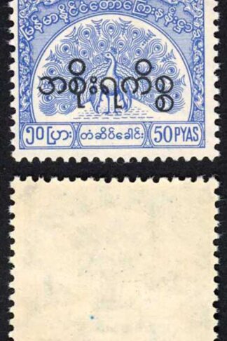 Burma Telegraph Official 1958 Barefoot 19 50p Bright Blue U/M (bend)