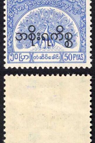 Burma Telegraph Official 1958 Barefoot 19 50p Bright Blue U/M (bend)