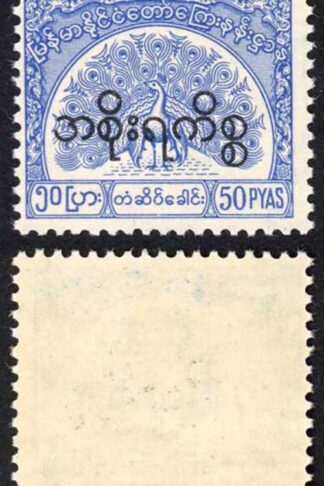 Burma Telegraph Official 1958 Barefoot 19 50p Bright Blue U/M