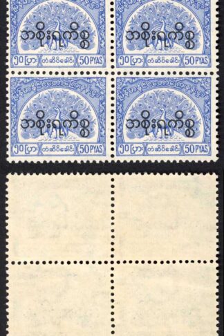 Burma Telegraph Official 1958 Barefoot 19 50p Bright Blue U/M Block of Four