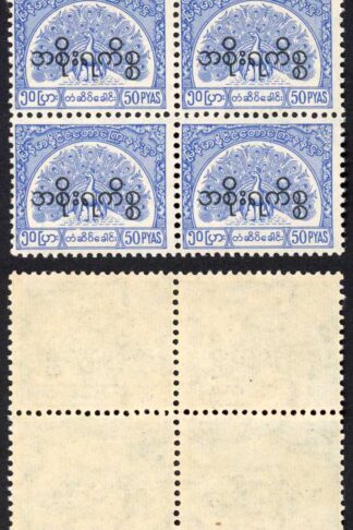 Burma Telegraph Official 1958 Barefoot 19 50p Bright Blue U/M Block of Four