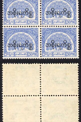 Burma Telegraph Official 1958 Barefoot 19 50p Bright Blue U/M Block of Four