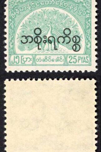 Burma Telegraph Official 1958 Barefoot 18 25p Greenish-blue U/M