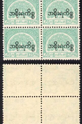 Burma Telegraph Official 1958 Barefoot 18 25p Greenish-blue U/M Block of Four