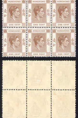 Hong Kong SG140a KGVI 1c Pale Brown Block of SIX U/M