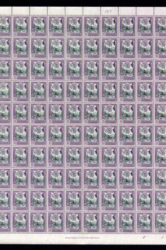 Ceylon SG415 1950 15c Blue-green and violet SHEET of 100 U/M Cat 300 pounds