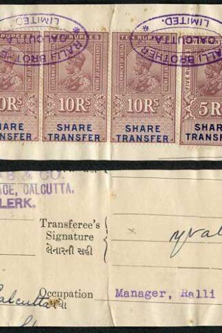 India KGV 10R x 5 5R 1R and 4a Share Transfer Revenue Stamps on piece
