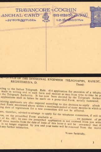 Travancore-cochin 4p postcard