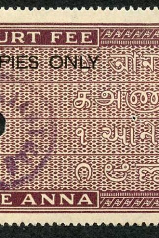 India KGVI 1a Court Fee (for copies only)