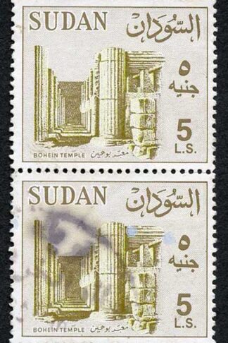 Sudan SG198 1962 Five Pound Green and Brown PAIR Cat 25 Pounds