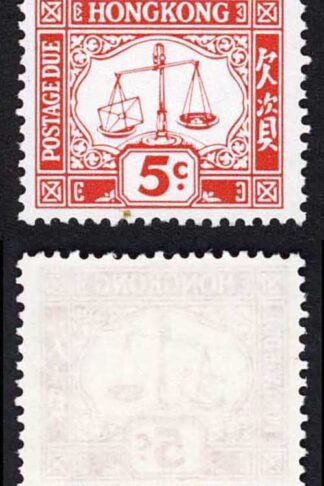 Hong Kong SGD18 1967 5c Post Due (21 x 18mm) U/M Strip of Three