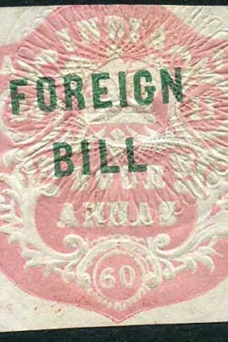 India 4a High Court Stamp BF1 Die A Dated 24.11.60