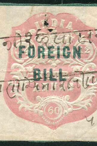 India 4a High Court Stamp BF1 Die B Dated 24.12.60 (not recorded)