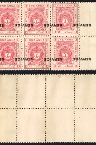 Bhopal SGO315 1932 1a Carmine-red Opt SERVICE Misplaced and INVERTED (no gum)