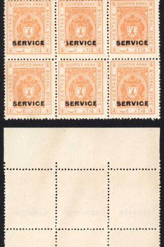 Bhopal SGO313c 1932 1/4a Orange Perf 13.5 Opt SERVICE Missing S (Part) no Gum