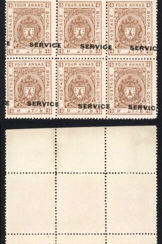 Bhopal SGO317 1932 4a Chocolate Perf 14 Opt SERVICE Misplaced (no gum) Block