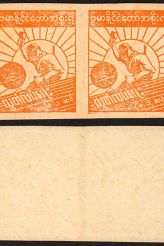 Japanese Occ of Burma SGJ85 1c Orange Plate Proof Pair