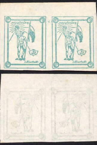 Japanese Occ of Burma SGJ86c 3c Light Blue IMPERF Marginal Pair