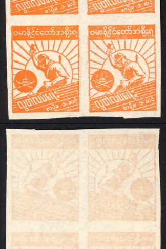 Japanese Occ of Burma SGJ85c 1c Orange IMPERF Block of FOUR