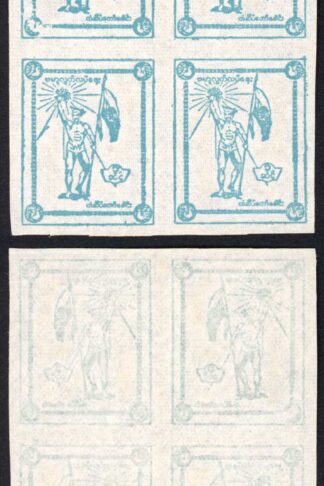 Japanese Occ of Burma SGJ86c 3c Light Blue IMPERF Block of FOUR
