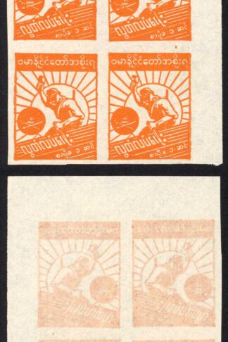 Japanese Occ of Burma SGJ85c 1c Orange IMPERF Block of FOUR