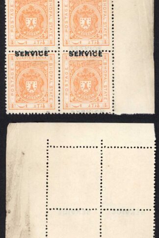 Bhopal SGO313ca 1932 1/4a Orange Perf 13.5 Opt SERVICE MISSING at TOP (no gum)