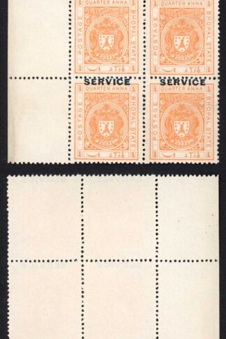Bhopal SGO313ca 1932 1/4a Orange Perf 13.5 Opt SERVICE MISSING at TOP (no gum)