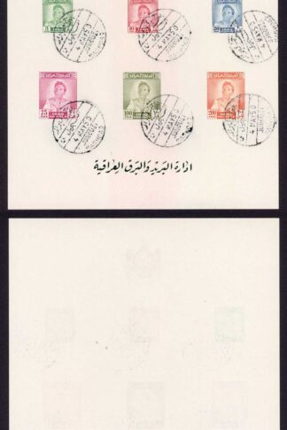 Iraq SG MS297 1948 M/Sheet Imperf Used Cat 275 Pounds