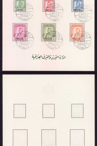 Iraq SG MS297 1948 M/Sheet perforated Used Cat 275 Pounds