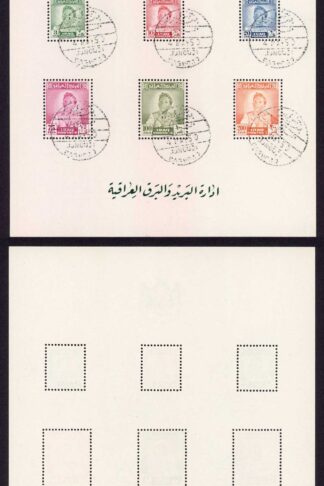Iraq SG MS297 1948 M/Sheet perforated Used Cat 275 Pounds