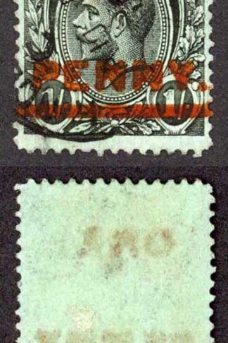 St Vincent SG121c 1915 ONE PENNY on 1/- Penny and Bar DOUBLED VFU Cat 650 pounds