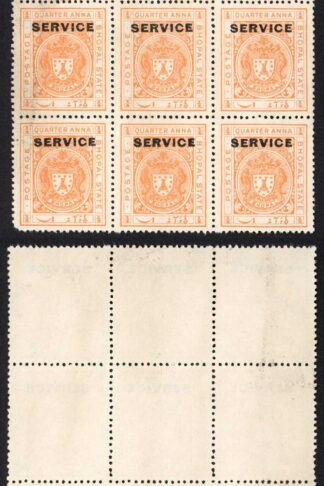 Bhopal SGO313c 1932 1/4a Orange Perf 13.5 Opt SERVICE at TOP no gum Block of 12