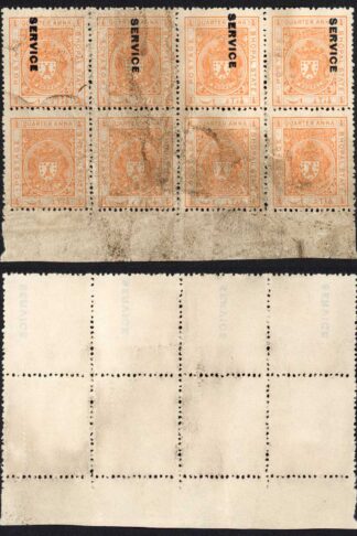 Bhopal SGO313c 1932 1/4a Orange Surcharge Vertical (no gum) (1)