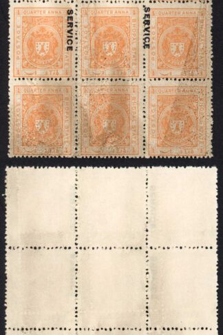 Bhopal SGO313c 1932 1/4a Orange Surcharge Vertical Missing at Bottom (no gum)