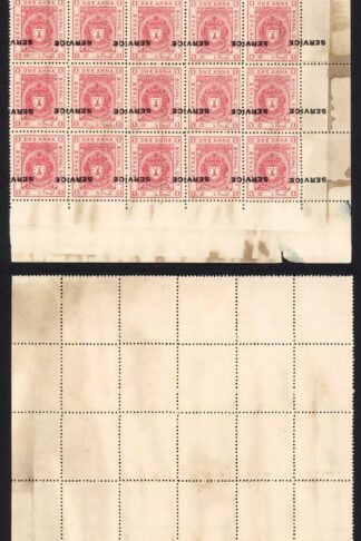 Bhopal SGO315 1932 1a Carmine-red Inverted Surcharge (no gum) (1)