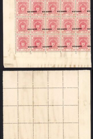 Bhopal SGO315 1932 1a Carmine-red Inverted Surcharge (no gum) (1)