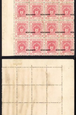 Bhopal SGO315 1932 1a Carmine-red Inverted Surcharge (no gum) (1)