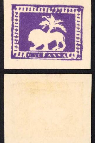 India 1/2 anna Lion and Palm Tree on card (Reprint or forgery)