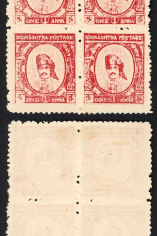 Soruth SG46 1a Red (wove paper) with Large Holes Pair Cat 48+++ pounds