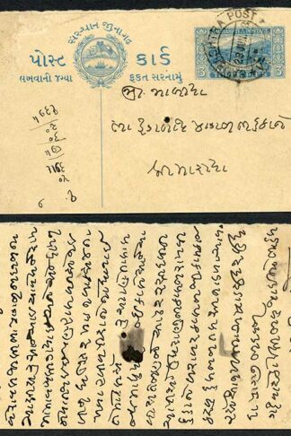 Soruth 1929 3p Postal Stationary Card (punch hole)
