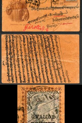 Gwalior KEVII Japanses Tea Girl illustrated cover (creased)